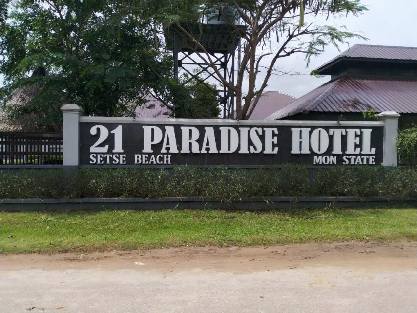 21 Paradise Hotel